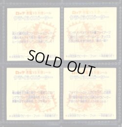 画像2: バンプピーター（クライシスピーター・めくり済4種コンプ）