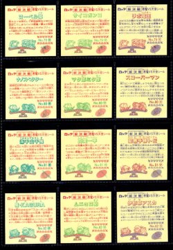 画像3: スーパービックリマン・8弾すくみ全18種フルコンプB