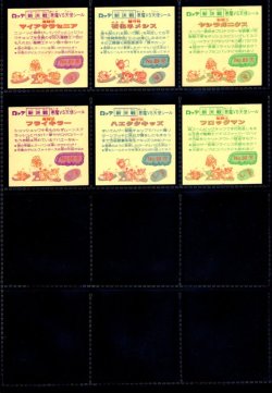 画像4: スーパービックリマン・9弾すくみ全18種フルコンプA