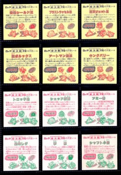 画像2: スーパービックリマン・10弾天使＆お守り全12種フルコンプA