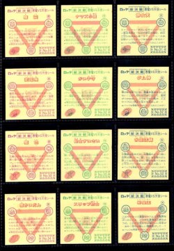 画像6: スーパービックリマン・4弾すくみ全36種フルコンプB