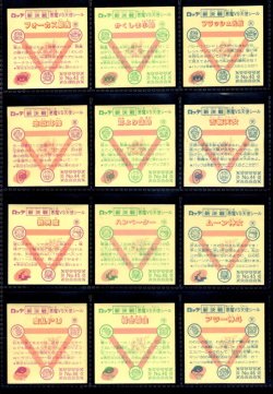 画像4: スーパービックリマン・4弾すくみ全36種フルコンプA