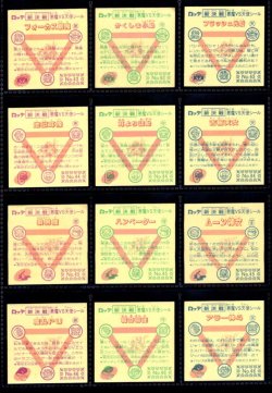 画像4: スーパービックリマン・4弾すくみ全36種フルコンプB