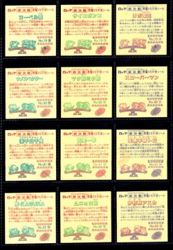 画像3: スーパービックリマン・8弾すくみ全18種フルコンプA