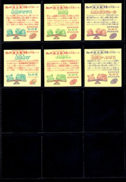 画像4: スーパービックリマン・8弾すくみ全18種フルコンプB