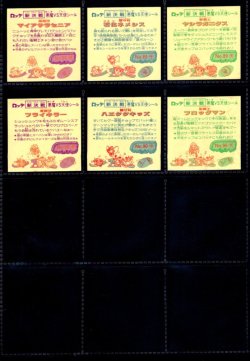 画像4: スーパービックリマン・9弾すくみ全18種フルコンプB