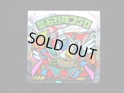 画像3: 聖石烈隊フグロ