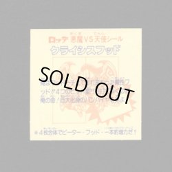 画像2: クライシスフッド（右下）