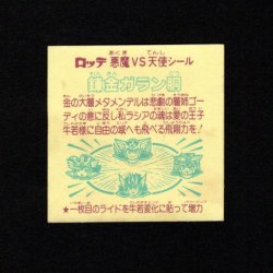 画像2: 錬金ガラン胴