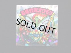 画像3: 石魔戦隊オウモリ