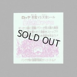 画像2: 聖石烈隊フグロ