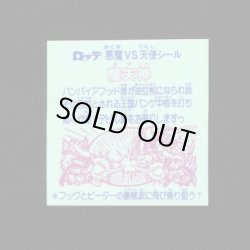 画像2: 魔矢神（角粒）