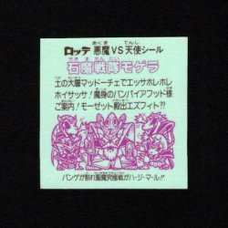 画像2: 石魔戦隊モゲラ
