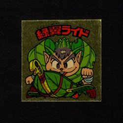 画像1: 緑翼ライド