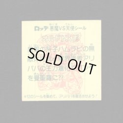 画像2: オルドトス影