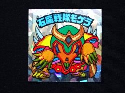 画像3: 石魔戦隊モゲラ