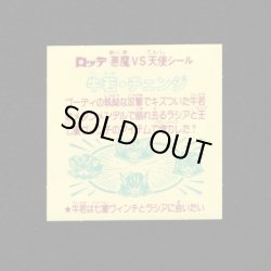 画像2: 牛若・チェンジ