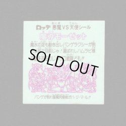 画像2: 魔導モーゼット