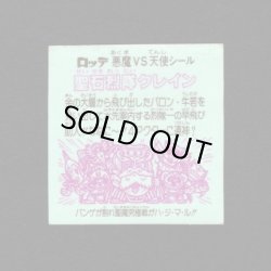 画像2: 聖石烈隊クレイン