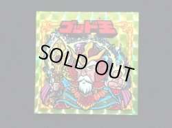 画像3: ゴッド王