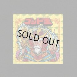 画像1: ゴッド王