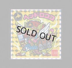 画像1: 網走ビール × ヘッドロココ （未開封）