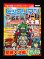 画像1: 別冊宝島・ビックリマンシール大全集（シール未使用/開運ゼウス）  (1)