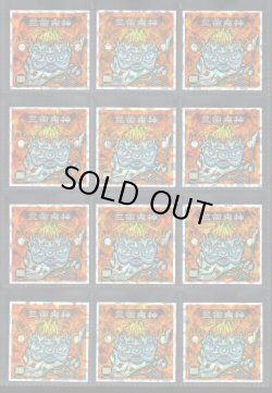 画像1: 三面鬼神（Ｐ1赤）・12種フルコンプ