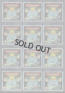 画像1: 三面鬼神（Ｐ1黒）・12種フルコンプ