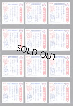 画像2: 三面鬼神（Ｐ1赤）・12種フルコンプ