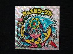 画像3: 水の大層シーゲル（角プリ）A