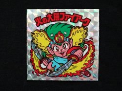 画像3: 火の大層ファイアーク（角プリ）A