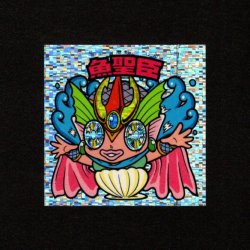 画像1: 魚聖臣（角粒）