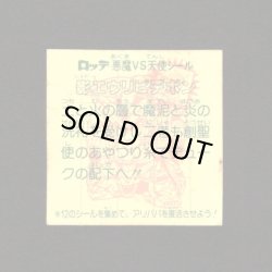 画像2: 影エウリピデボン（めくり済・2枚目のみ）