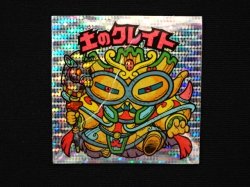 画像3: 土のクレイト