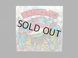 画像3: 聖石烈隊エイドン