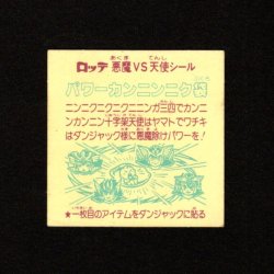 画像2: パワーカンニンニク袋