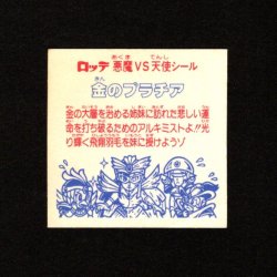 画像2: 金のプラチア