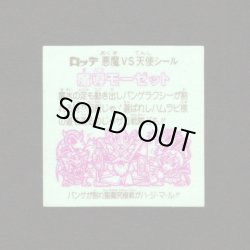 画像2: 魔導モーゼット