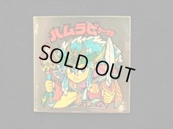 画像3: ハムラビシーゲル