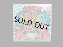 画像3: 魚聖臣（丸粒）