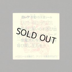 画像2: 影パーミンダロス