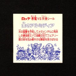 画像2: 金のアルミディア（A）