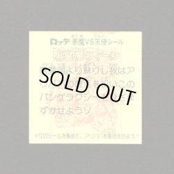 画像2: 明星魔クィーン