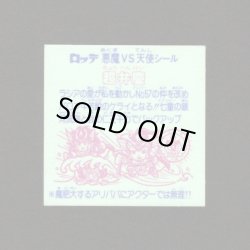 画像2: 超弁慶（丸粒）