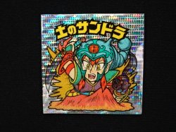 画像3: 土のサンドラ