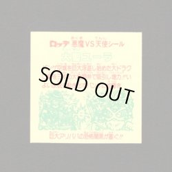 画像2: 大聖ユーラ