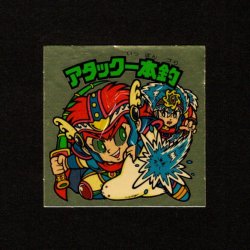 画像1: アタック一本釣（左上）