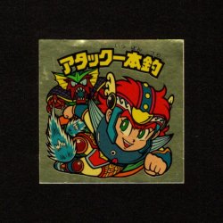 画像1: アタック一本釣（右上）