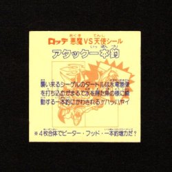 画像2: アタック一本釣（右上）